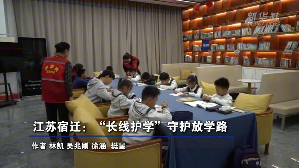 江苏宿迁：“长线护学”守护放学路