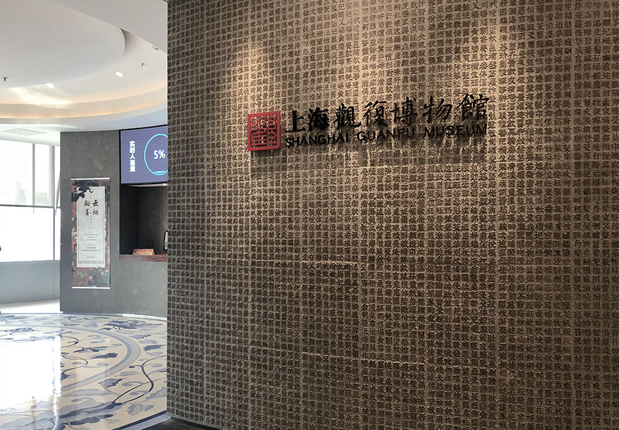 國際博物館日|馬未都：與古人對話，與文化同行