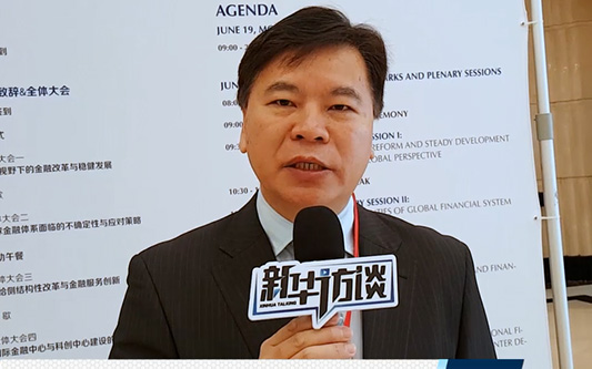 邓智毅:信托登记平台计划在年内正式上线