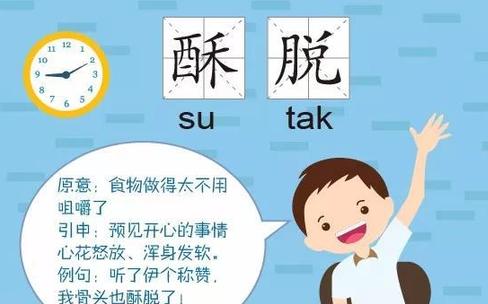 上海话里“脱”字有哪些妙用?今天我们来谈谈