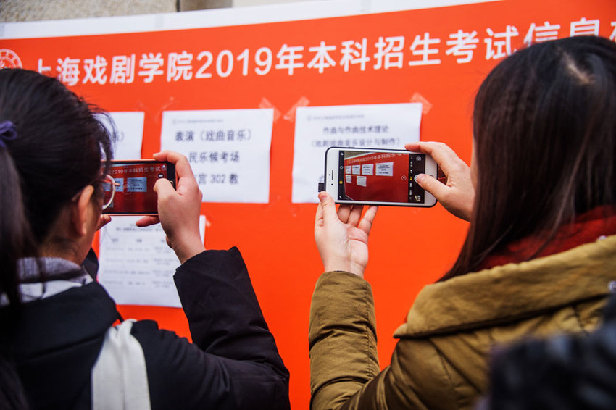 上戲&ldquo;藝考&rdquo;拉開帷幕