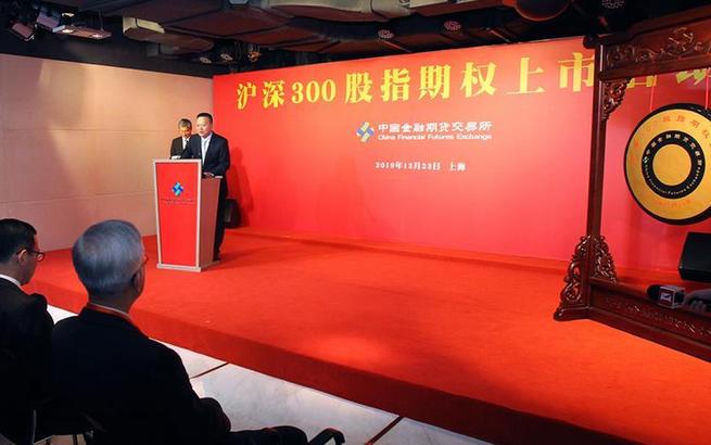 我國境內首只股指期權産品上市交易