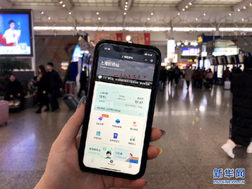 智慧春運 便捷回家